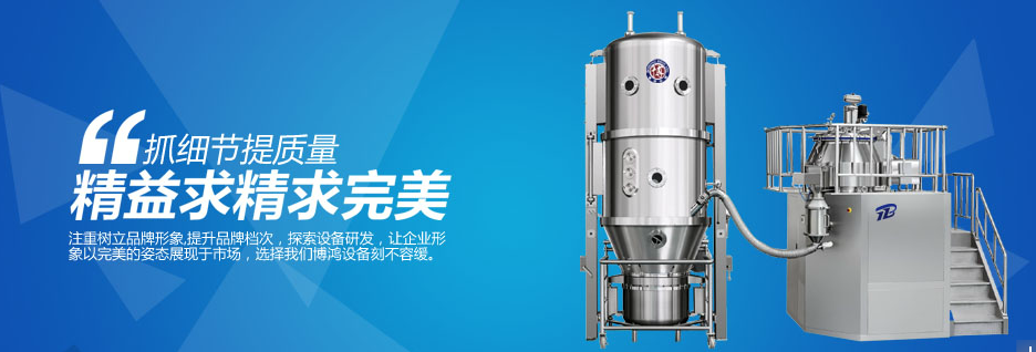 Potassium chloride fertilizer dry roll granulator, Horizontal spray dryer