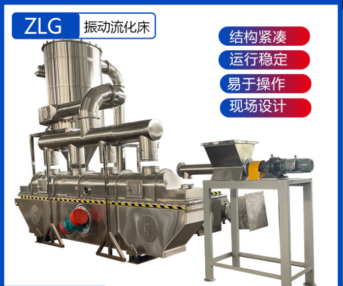 振动流化床干燥机的工作原理