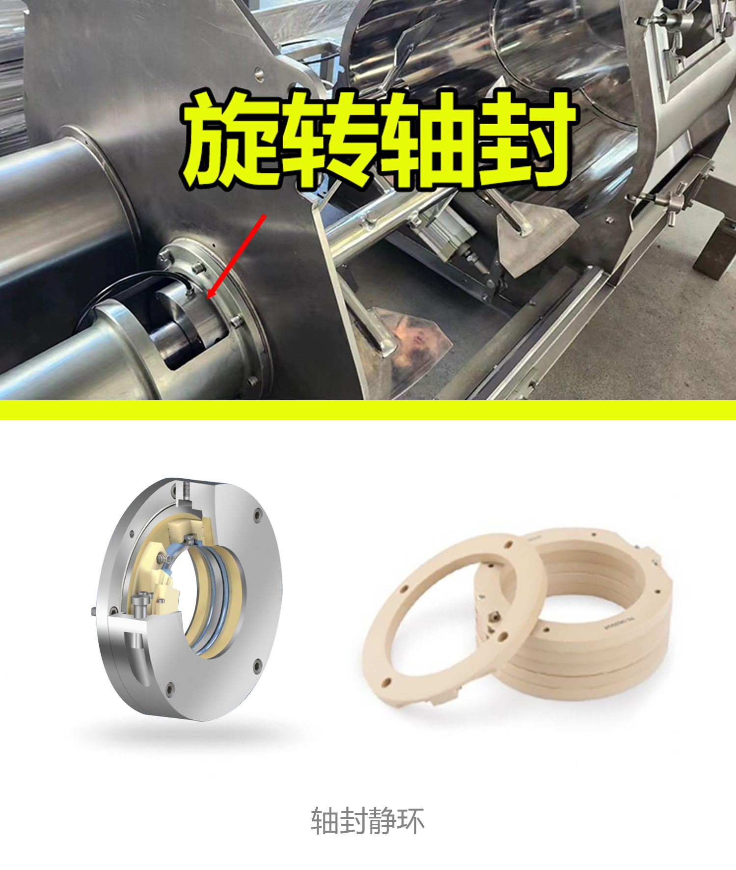 江苏博鸿高温煅烧窑炉旋转密封装置，全面​解决轴端漏料漏粉问题