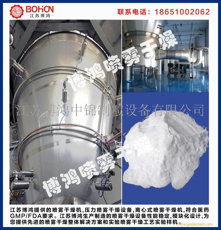 喷雾干燥机 江苏博鸿干燥设备
