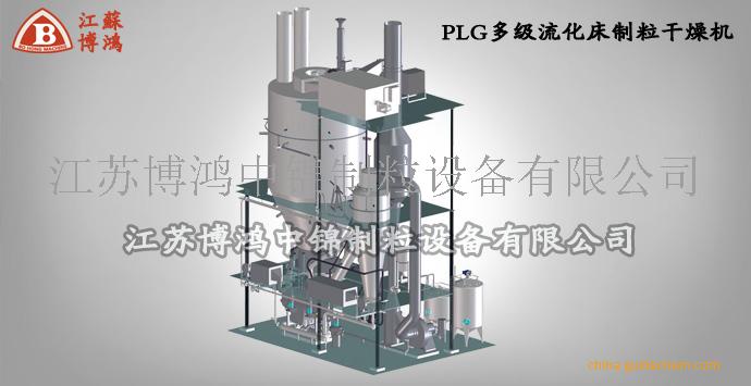 蛋白水解液专用压力喷雾干燥机 江苏博鸿干燥设备