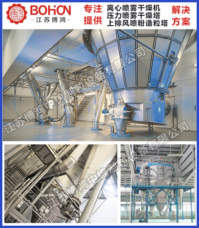 酶制剂喷雾干燥机 酶制剂压力喷雾干燥机